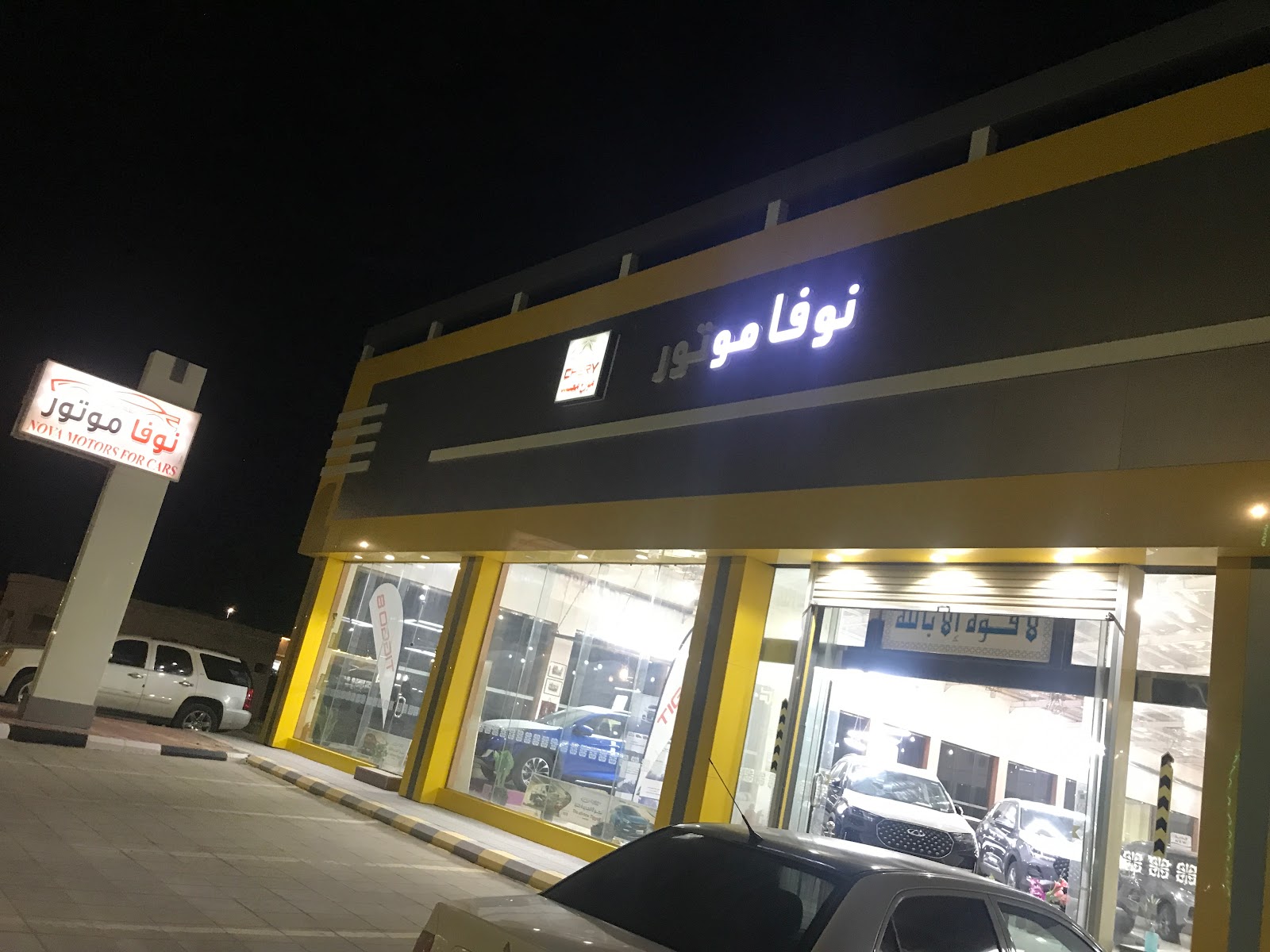 صالة عبدالمجيد الخضر - صورة 4