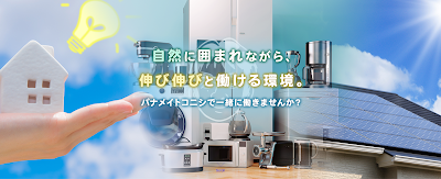 パナメイトコニシ