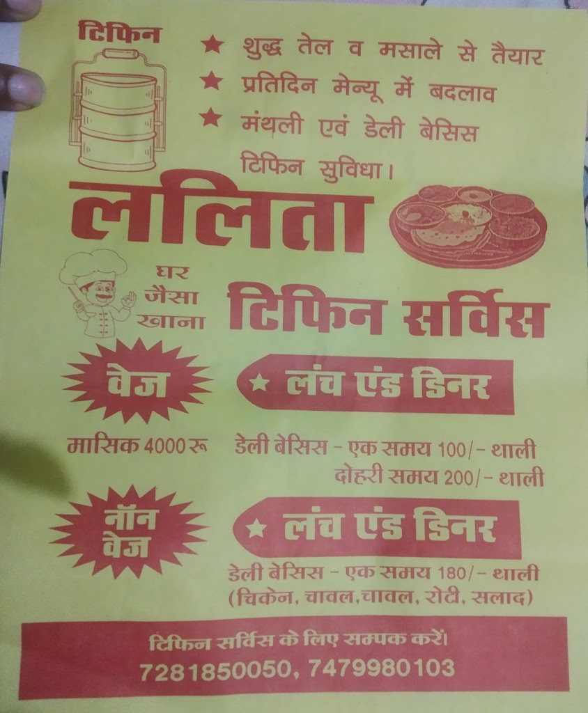 Lalita Tifin Service