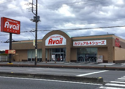 アベイル 花園店