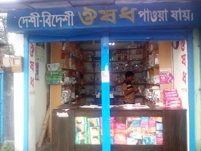 Photos of Nitai Pharmrcy