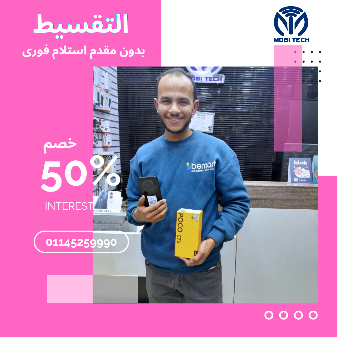 موبى تك فرع كورنيش النيل المعادى - صورة 2