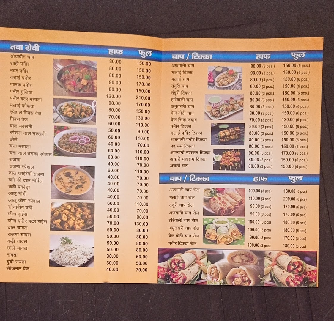 Shudh Vaishno Shankar Dhaba photo 4