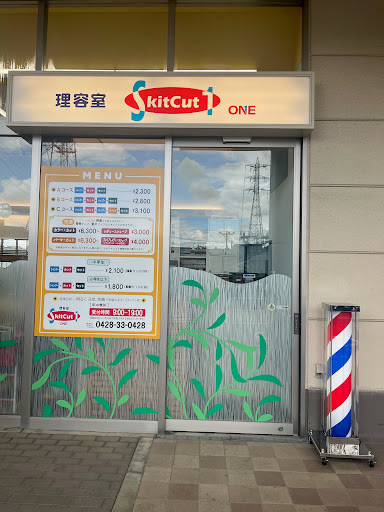 理容室 スキットカット ONE