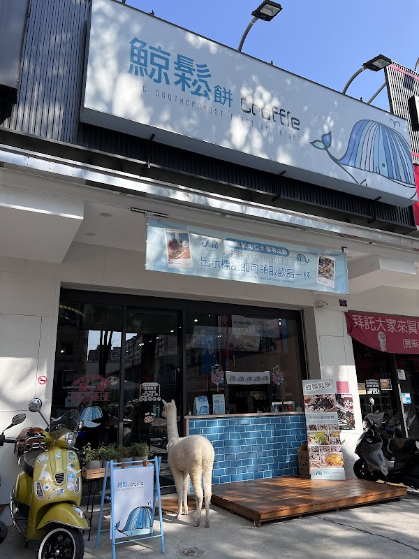 暫停營業-鯨鬆餅 Croffle