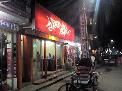 Photos of Subrata Sweets