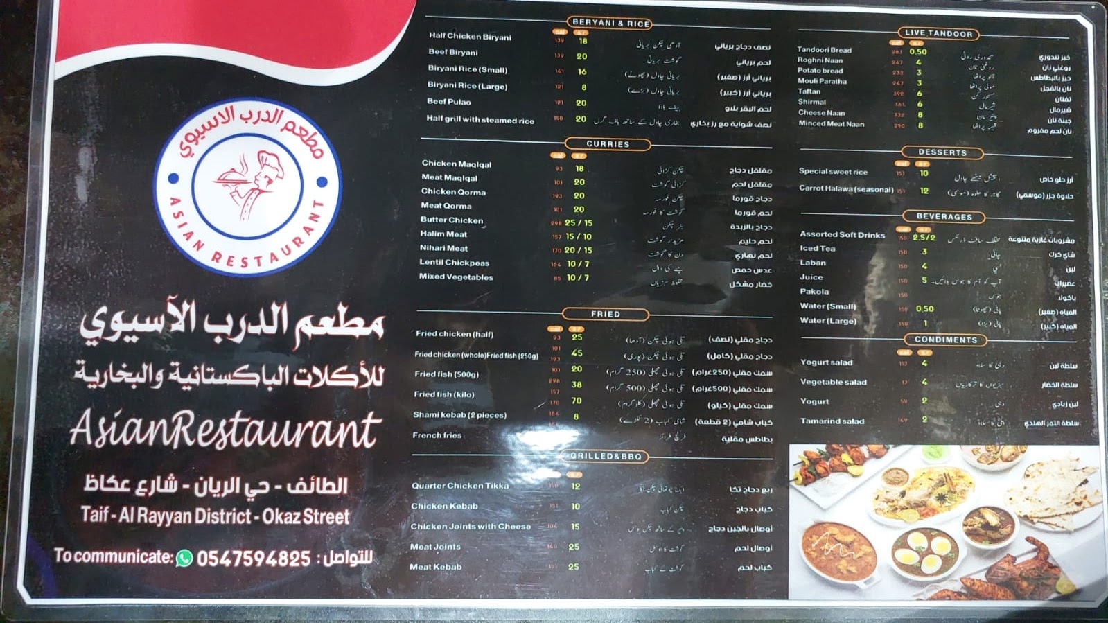 Asian Restaurant - صورة 2