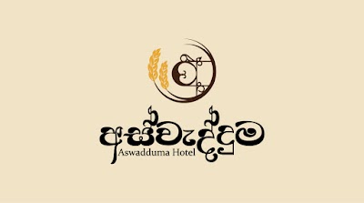 Photos of Aswadduma Hotel