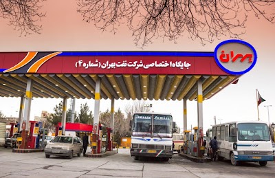 Photos of پمپ بنزین شماره ۴ بهران سوخت