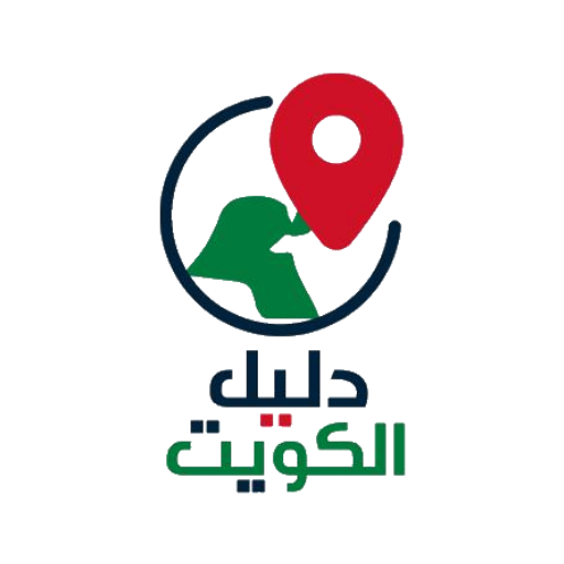 دليل الكويت