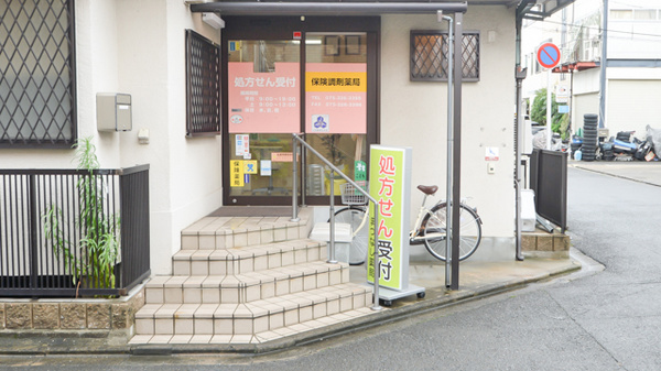 まつなし薬局壬生店