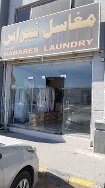 Nabares Laundry مغاسل نبراس, Author: Harlan Mulford