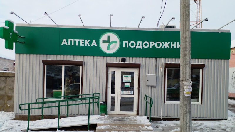 Аптека “Подорожник”