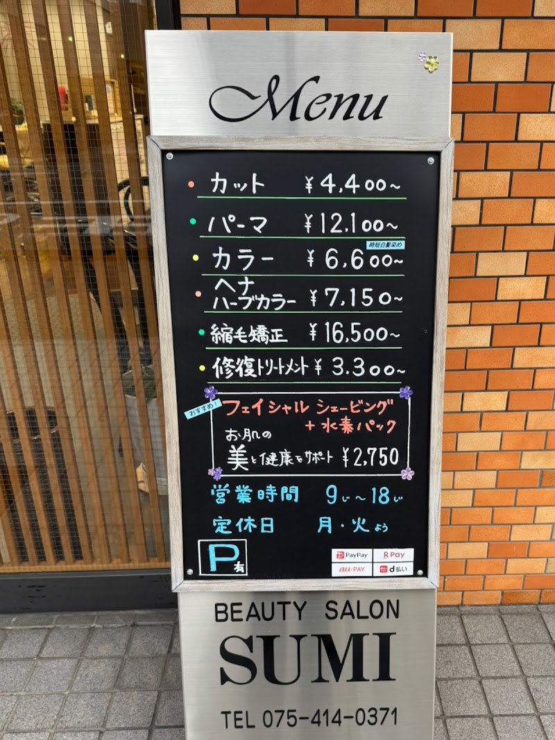 ビューティサロン SUMI