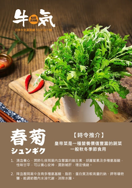 牛気 旺角店 Nabe Urawa