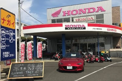 ナガイ株式会社