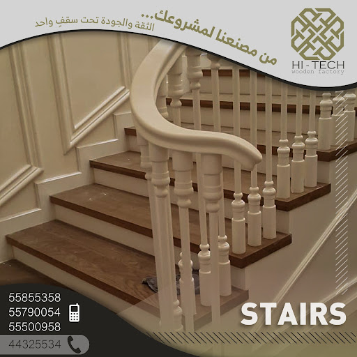 illustration related to: ابتكارات هاي تيك للأعمال الخشبية في تقدم معايير خشب البناء والأثاث في قطر