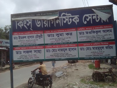 Photos of Kings Diagnostic Center