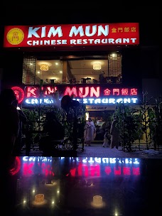 Kim Mun Chinese Restaurant islamabad