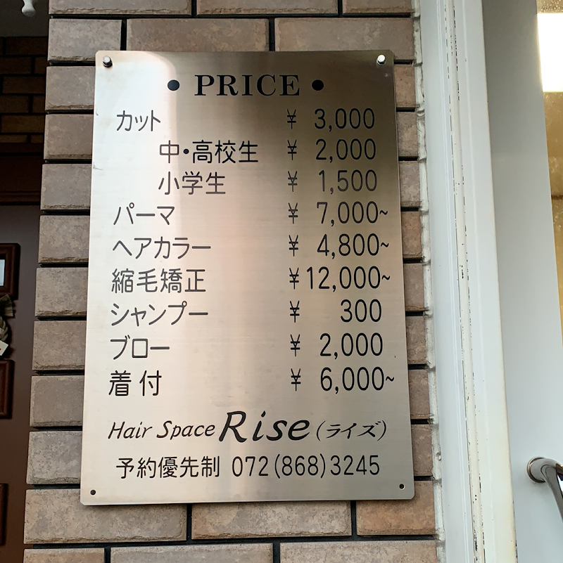 Hair Spase Rise(ヘアースペースライズ)
