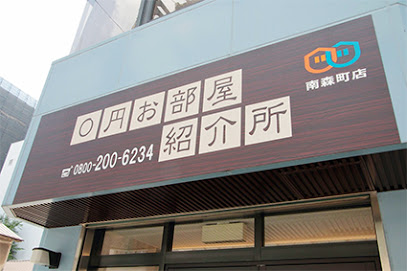 0円お部屋紹介所 南森町店