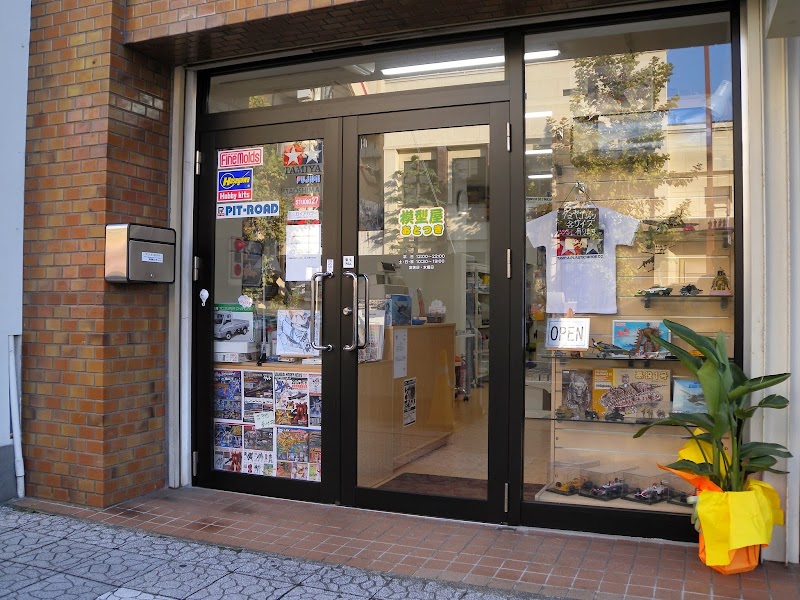 模型屋おとつき