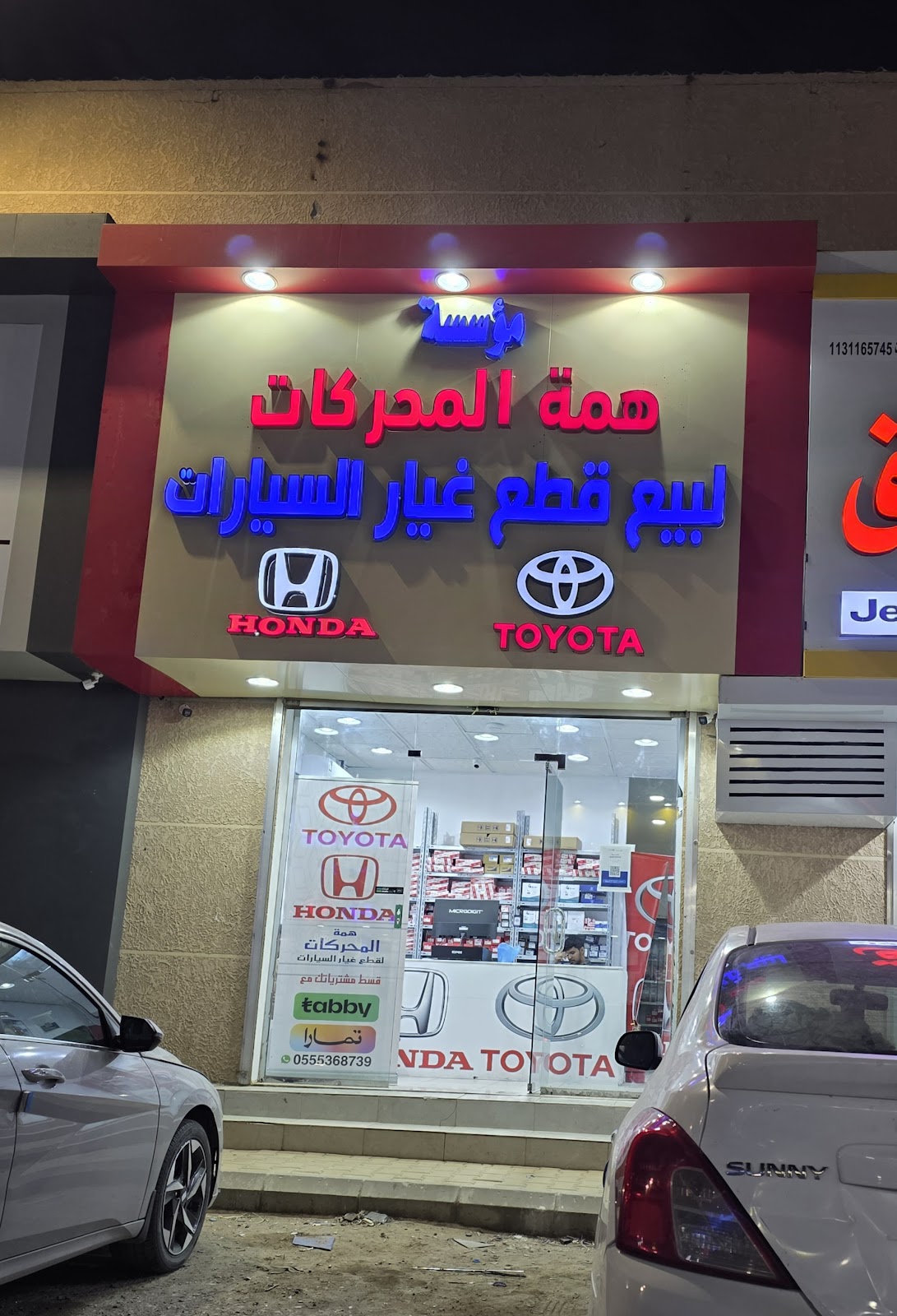 همة المحركات لقطع غيار السيارات تويوتا و هوندا اكورد