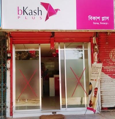 Photos of bKash Plus- Birganj, Dinajpur