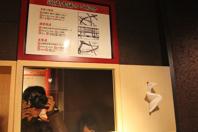 一蘭 京都河原町店