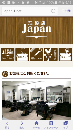 理髪店ＪＡＰＡＮ