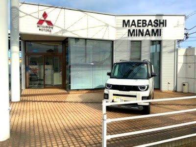 群馬三菱自動車販売 前橋南店