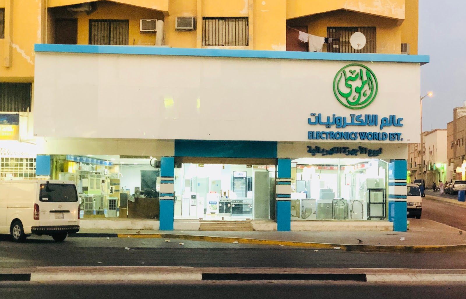 مؤسسه عالم الالكترونيات الموسى - صورة 2