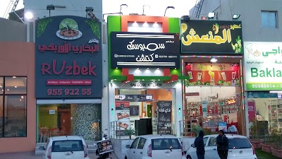 Photos of Sambosk Kitchen Restaurant