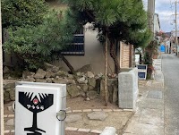 ヒラタ造園土木