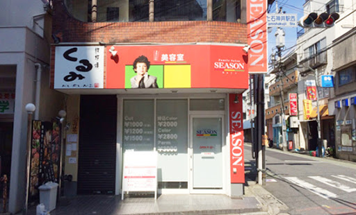 美容室シーズン 上石神井店