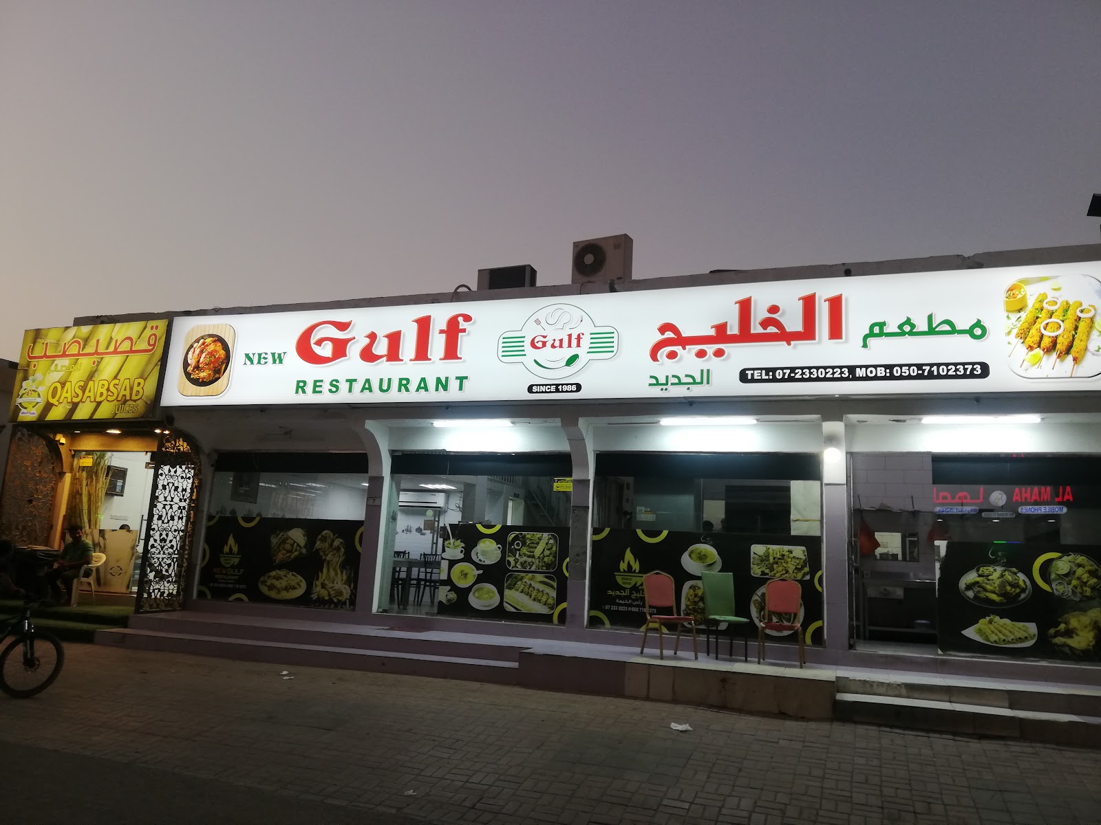 (Waleem Alkhaleej restaurant مطعم ولائم الخليج - صورة 2