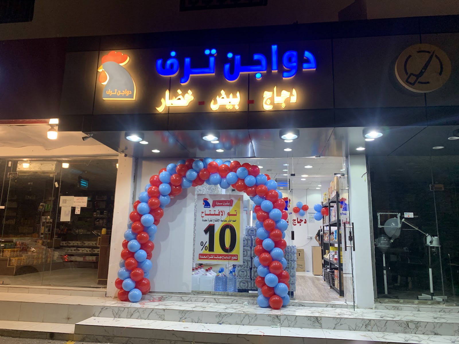 صفوة الرونة للدواجن Fresh chicken - صورة 2