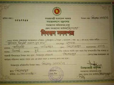 Photos of গোদারা আদর্শ একতা যুব সংঘ