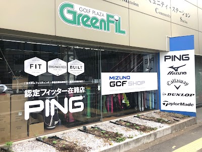 ゴルフプラザ グリーンフィル