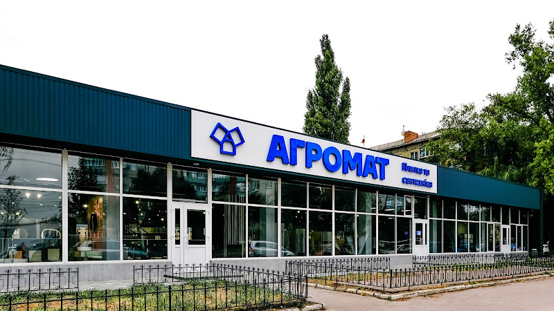 Агромат, плитка та сантехніка