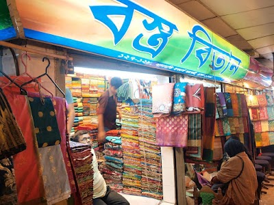 Photos of Bastra Bitan - বস্ত্র বিতান শাড়ি