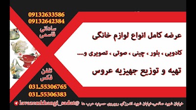 Photos of Sadat appliance stores