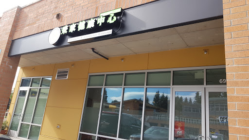 Unity Health Center (Acupuncture, Chiropractic, Massage) Gallery - United States