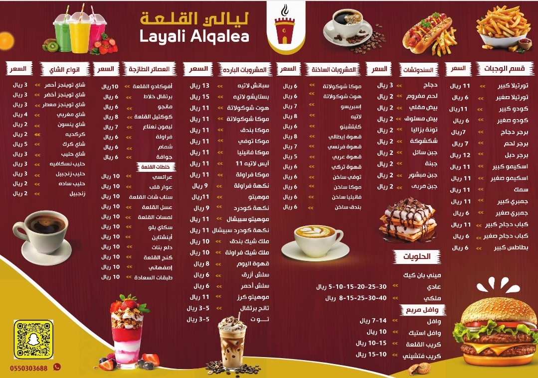 ليالي القلعة - صورة 2