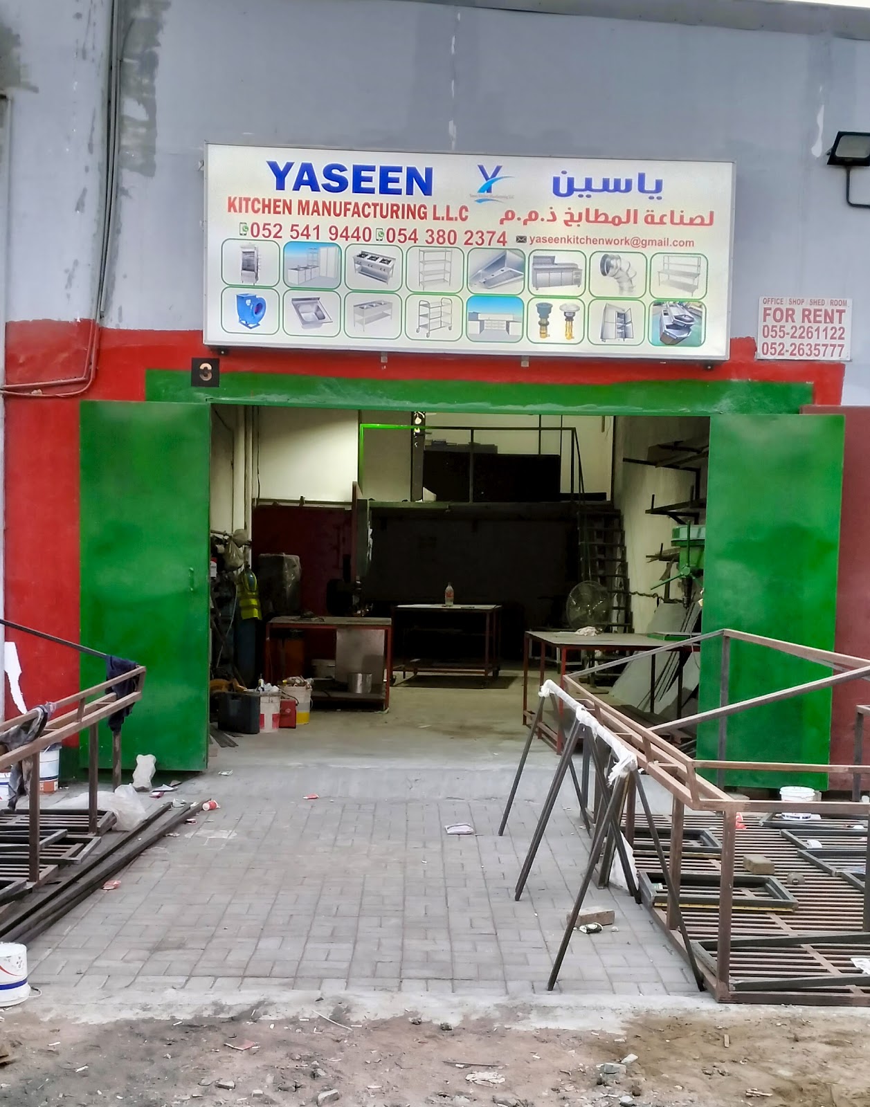 Emirates Metal Kitchens Factory L.L.C - مصنع الإمارات للمطابخ المعدنية ذ.م.م - صورة 4