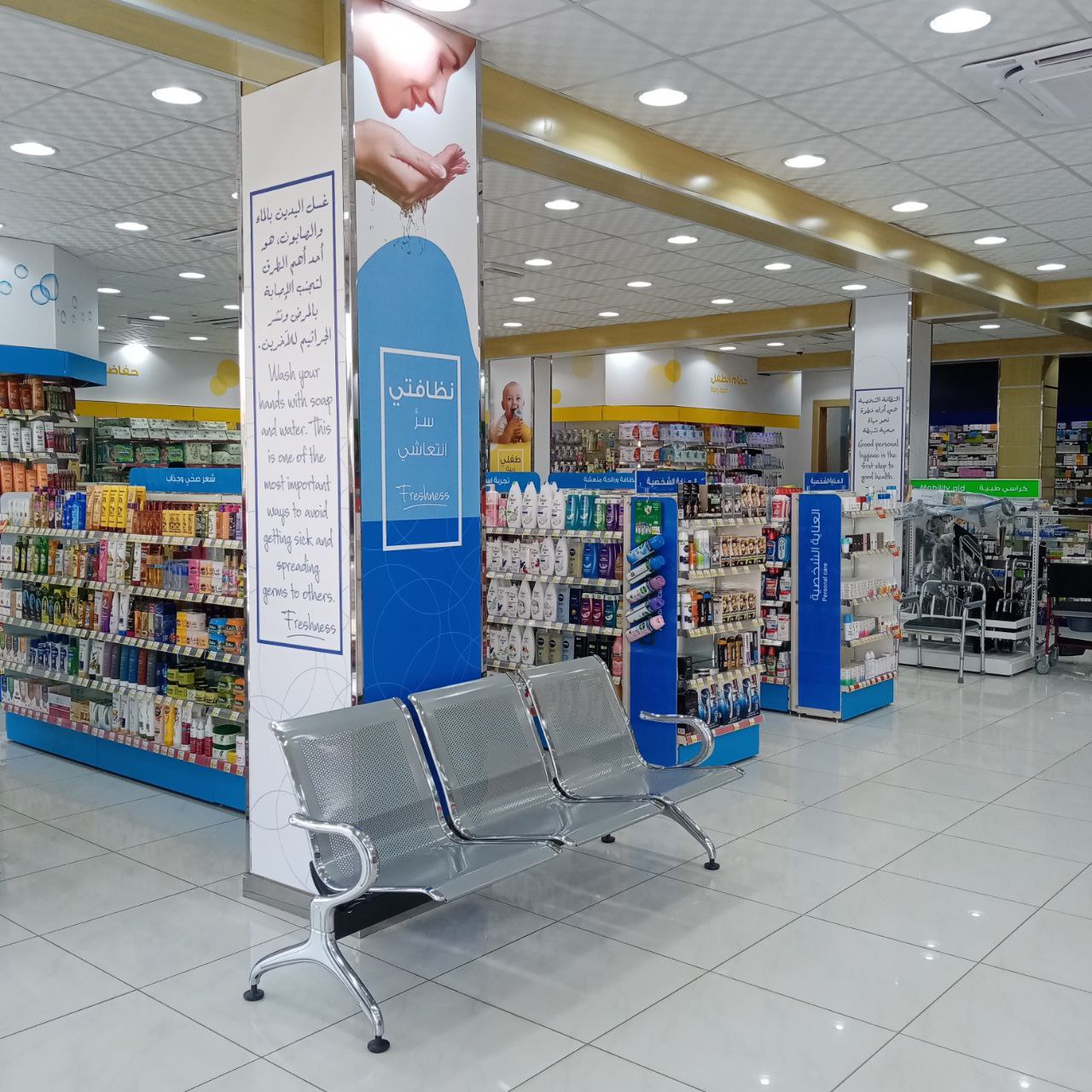 صيدلية الدواء 532 - صورة 2