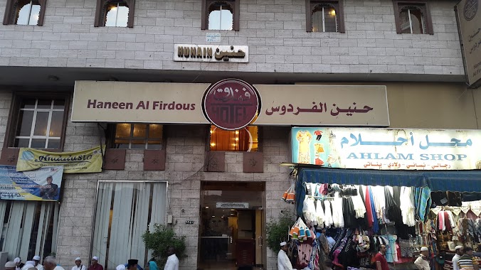 Hotel Haneen Al Firdaus, Author: Abduh Z.A