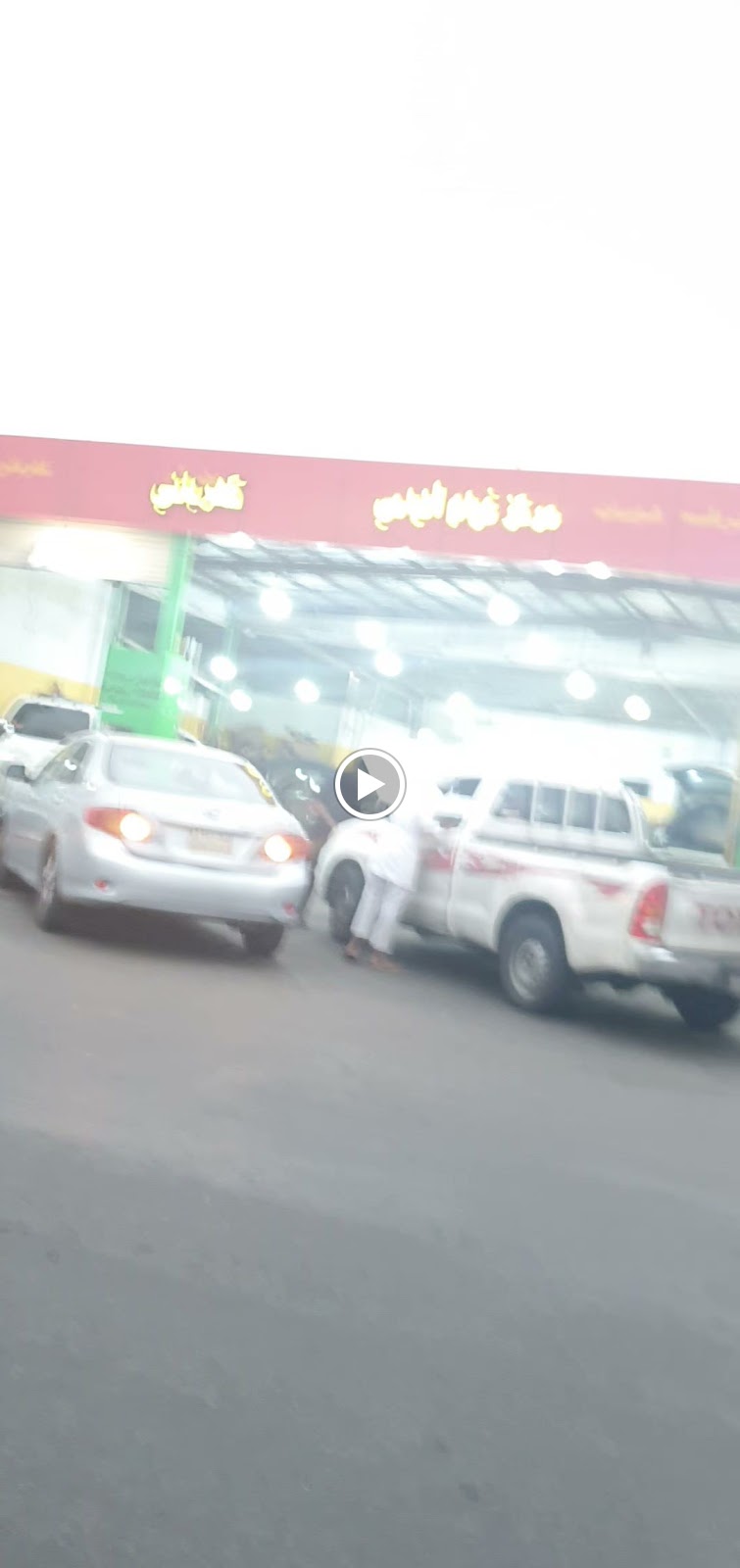 ورشه الجزيرة (غرام اليامي) افضل ميزان ومكنيك و كهربائي(برمجه) و شكمانات و رديترات(لدايترات)يوجد تابي وتمار في القطع وشغل اليد - صورة 3