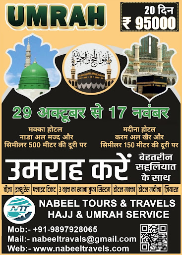 October Deluxe Umrah Package post image