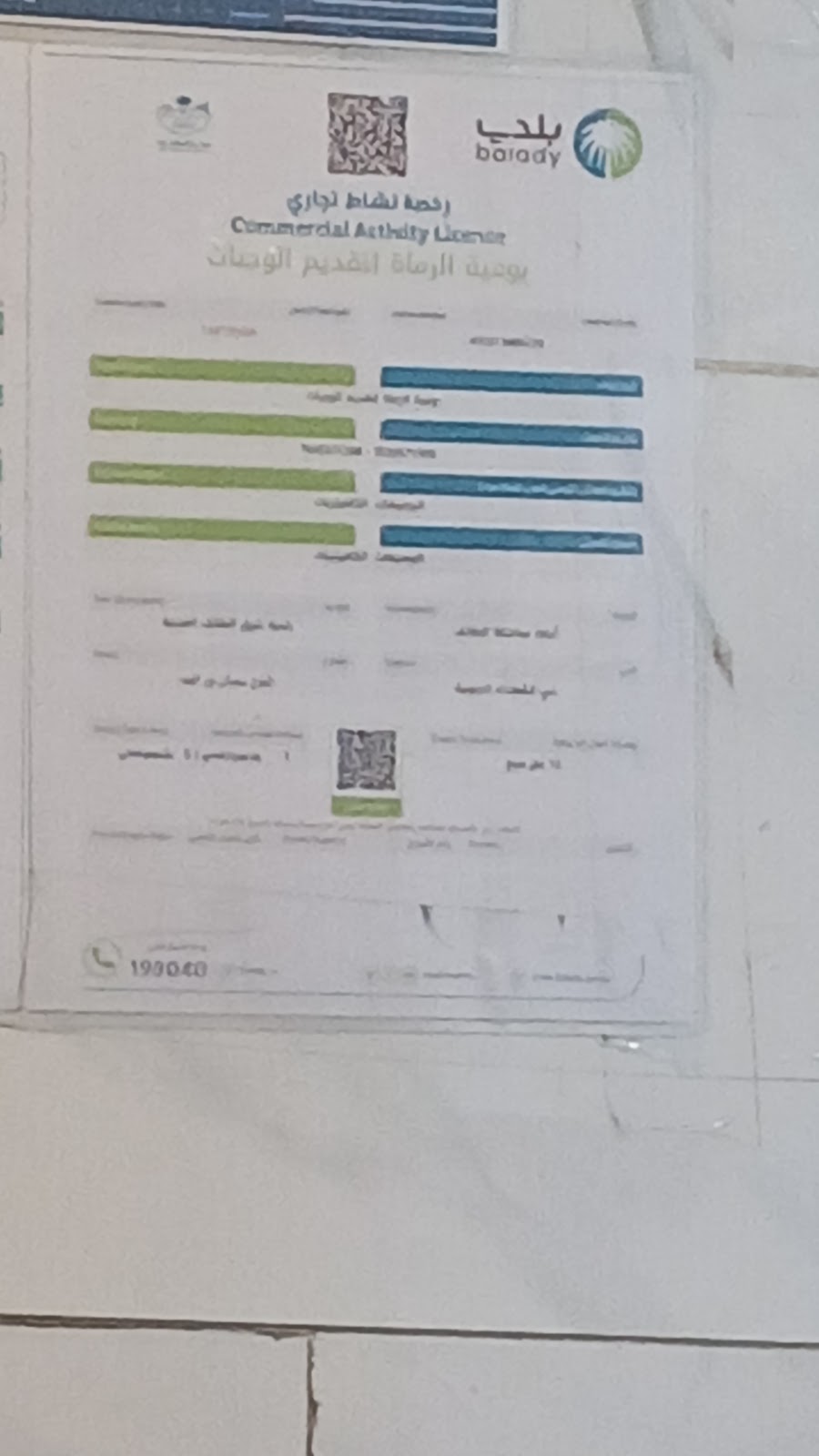 كهربائي الطايف منازل الطائف - صورة 3